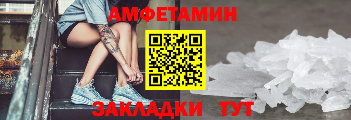 Амфетамин VHQ  Вход с VPN  АМФЕТАМИН  Анжеро-Судженск 