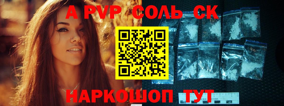 APVP СК КРИС  А ПВП СК  A-PVP  Анжеро-Судженск  Вход с VPN 