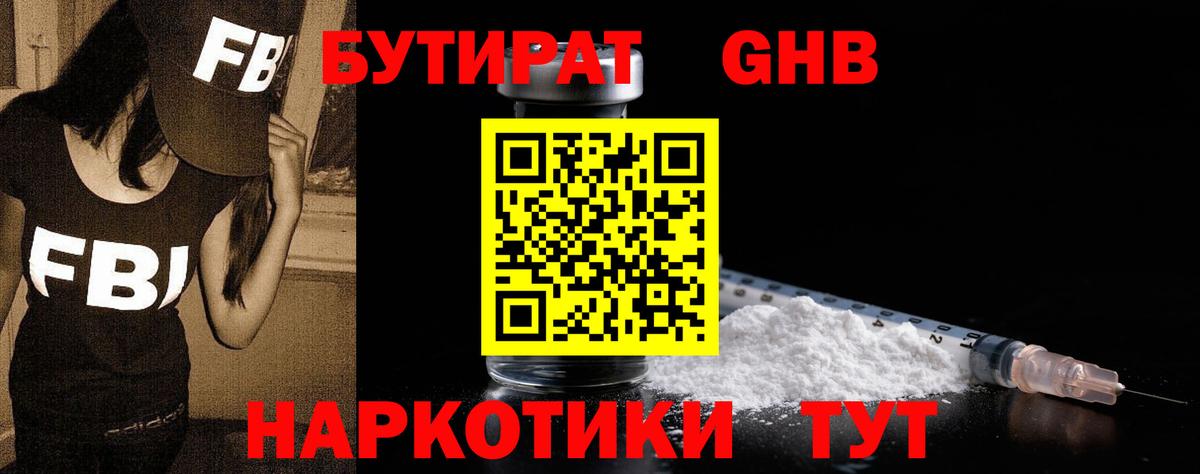 БУТИРАТ буратино  Вход с VPN  БУТИРАТ  Анжеро-Судженск 