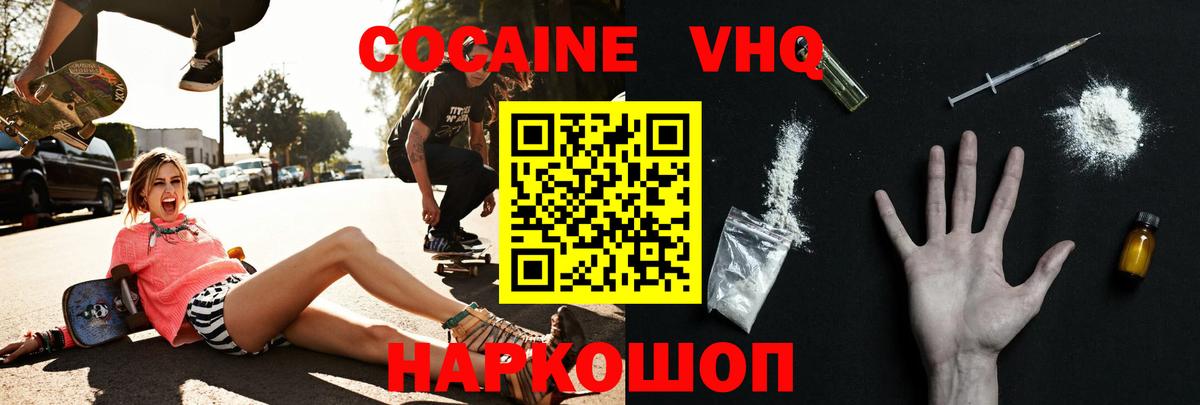 КОКАИН Fish Scale  КОКАИН VHQ  Вход с VPN  Анжеро-Судженск 