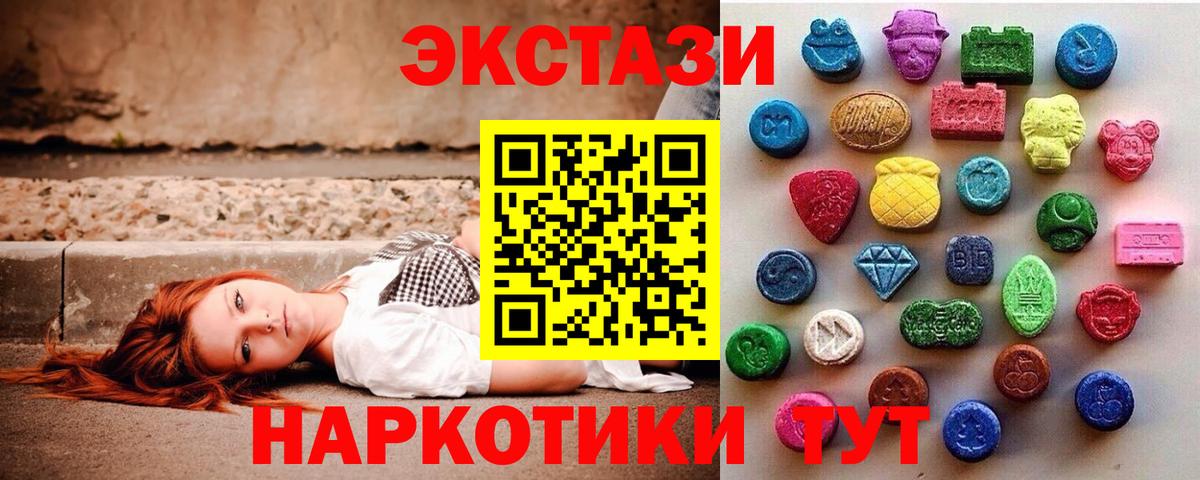 Ecstasy 250 мг Анжеро-Судженск
