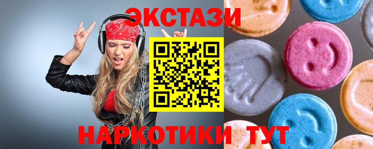 Анжеро-Судженск  Экстази круглые  Экстази  ЭКСТАЗИ бентли  Вход с VPN 