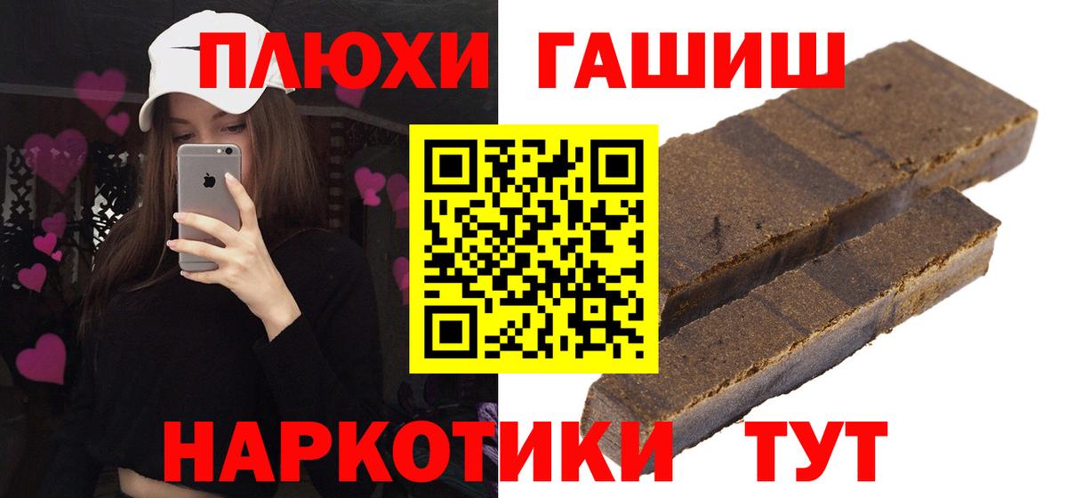 Анжеро-Судженск  ГАШ хэш  ГАШИШ AMNESIA HAZE  где найти   Вход с VPN 