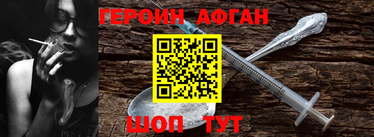 ГЕРОИН белый  Вход с VPN  Анжеро-Судженск 