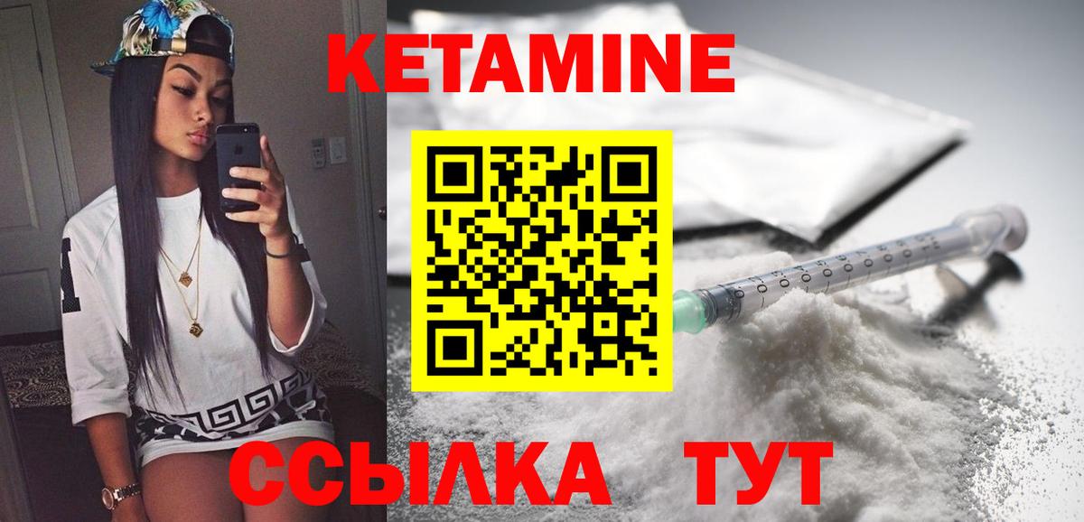 Кетамин VHQ Анжеро-Судженск