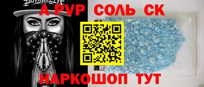 ALPHA-PVP Абакан