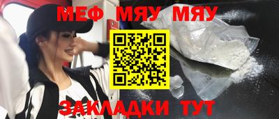 меф Абинск