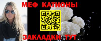меф Абинск