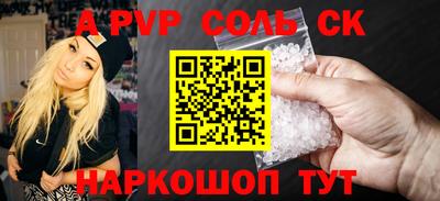 ALPHA-PVP Абакан