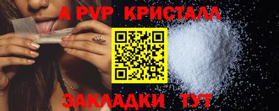 ALPHA-PVP Абакан