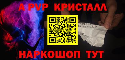 ALPHA-PVP Абакан