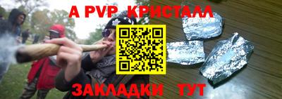 ALPHA-PVP Абакан