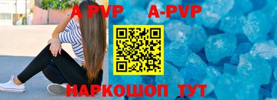 ALPHA-PVP Абакан