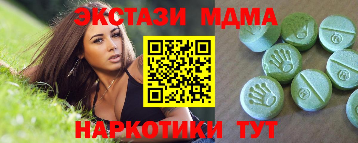 MDMA кристаллы  МДМА  Анжеро-Судженск  Вход с VPN  МДМА кристаллы 