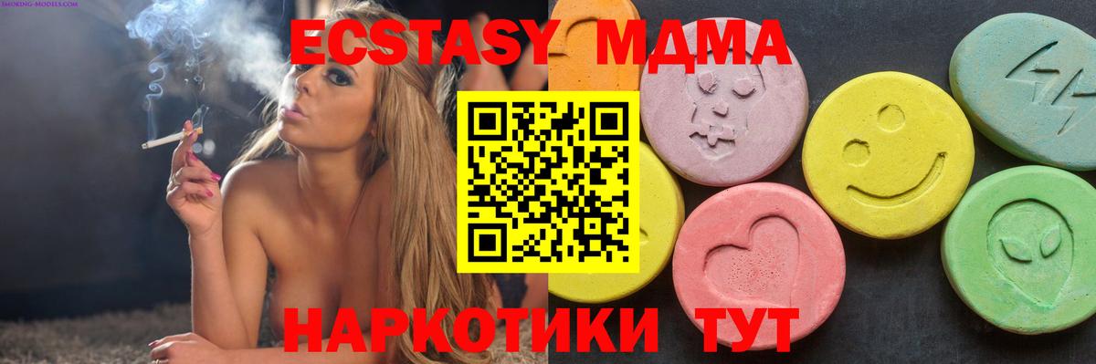 MDMA crystal Анжеро-Судженск