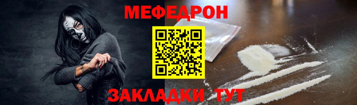 Меф  МЯУ-МЯУ 4 MMC  Вход с VPN  Анжеро-Судженск  МЕФ мука 