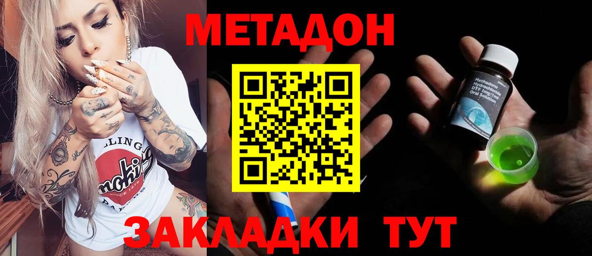 Метадон мёд Анжеро-Судженск