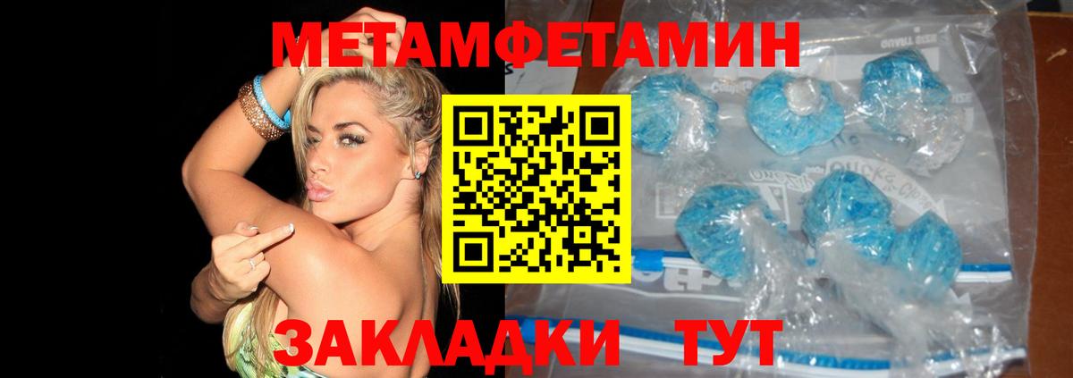 Метамфетамин Декстрометамфетамин 99.9%  Вход с VPN  Анжеро-Судженск  Метамфетамин Декстрометамфетамин 99.9% 