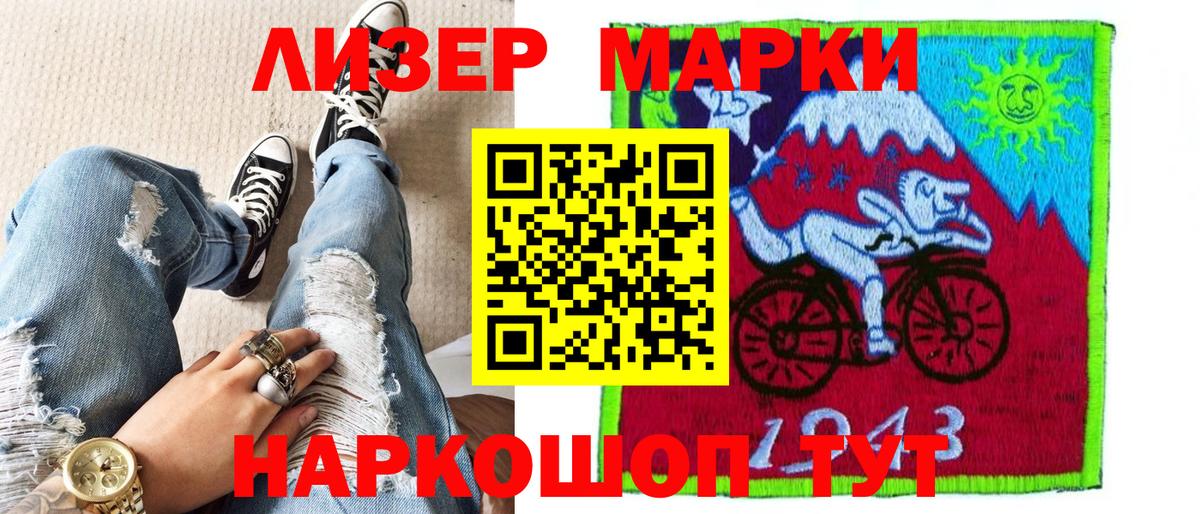 Марки 25I-NBOMe  Вход с VPN  Анжеро-Судженск  Марки NBOMe 1,5мг 