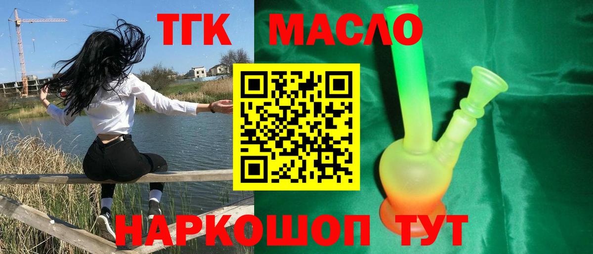гидра зеркало  где можно купить наркотик  ТГК концентрат  Анжеро-Судженск  Вход с VPN  Дистиллят ТГК жижа 