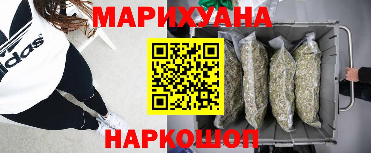 Каннабис гибрид Анжеро-Судженск